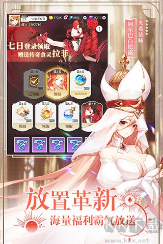 美食大乱斗福利版
