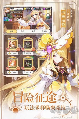 美食大乱斗福利版