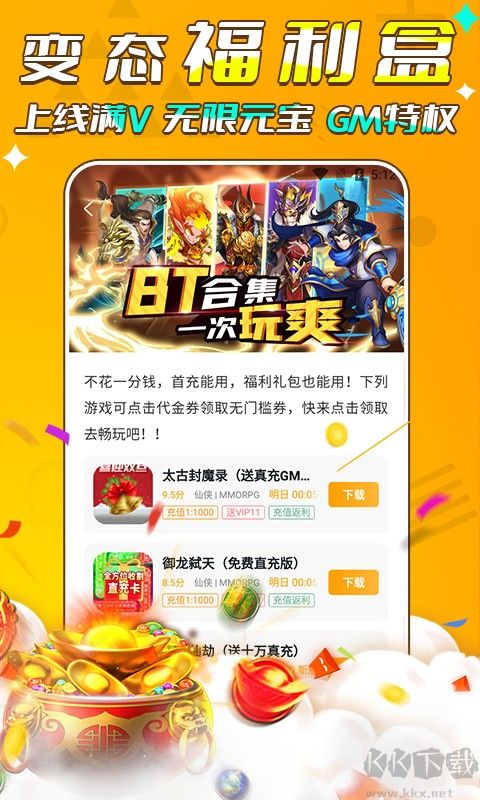 游小福游戏平台