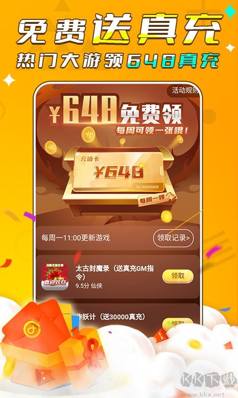 游小福游戏平台