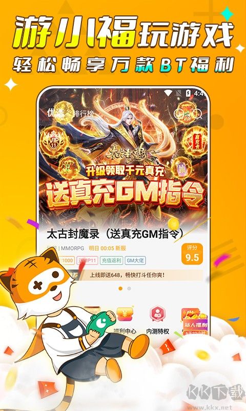 游小福游戏平台