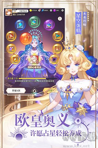 美食大乱斗福利版