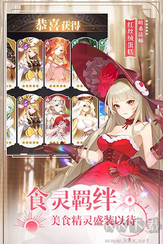 美食大乱斗福利版