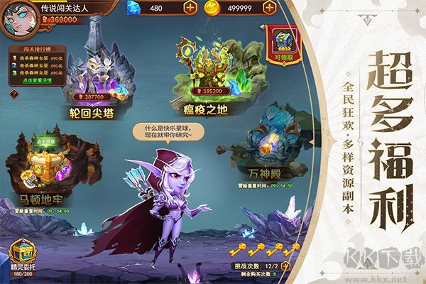 暗夜兵团折扣版