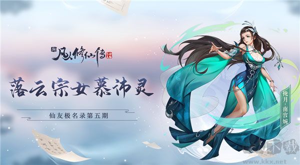 新凡人修仙传折扣版