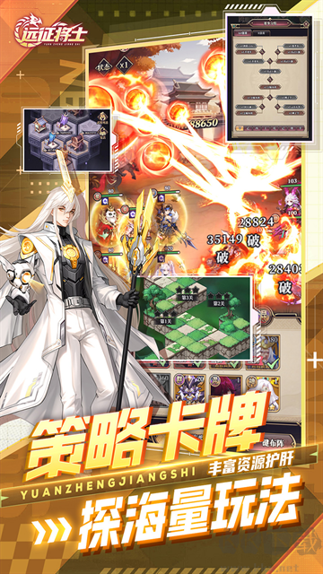 远征将士(0.05折天天送5000代币免)