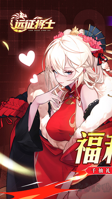 远征将士(0.05折天天送5000代币免)