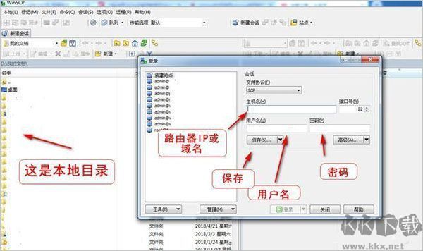 WinSCP