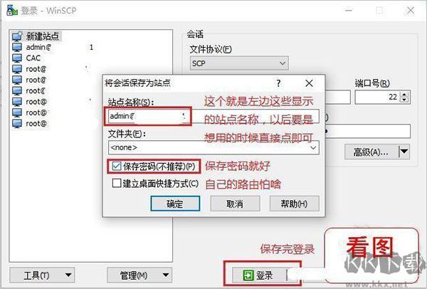 WinSCP