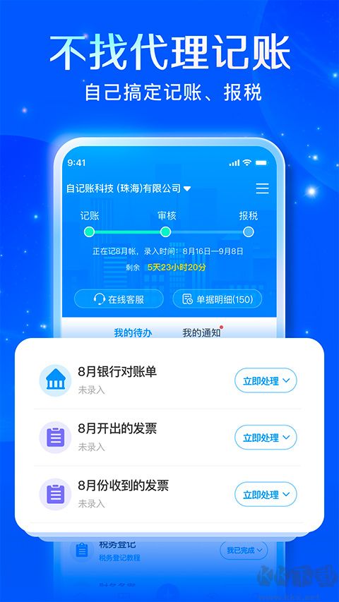 还在手动记账