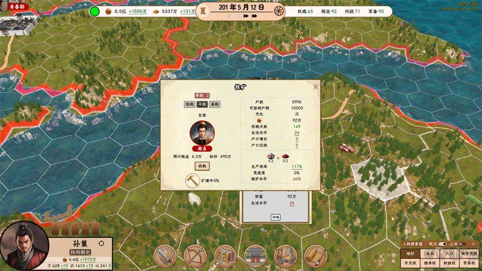王朝将军觐见电脑版