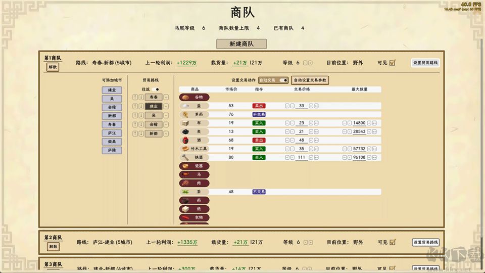 王朝将军觐见电脑版