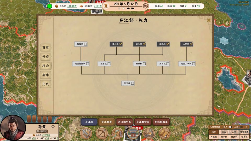 王朝将军觐见电脑版