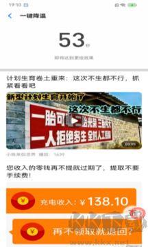 每日充电管家app