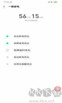 每日充电管家app