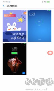 每日充电管家app
