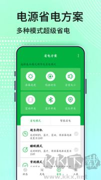 电池管家app官方版