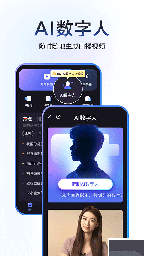 度加剪辑app安卓版
