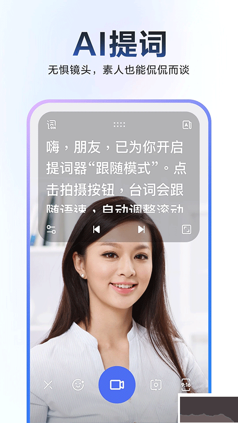 度加剪辑app安卓版