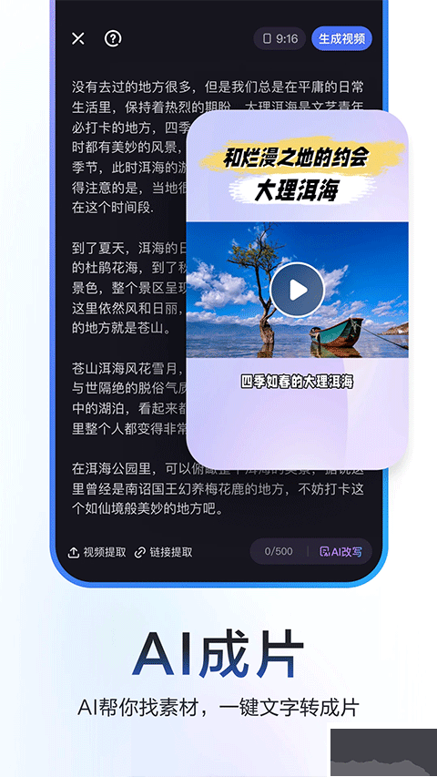 度加剪辑app安卓版