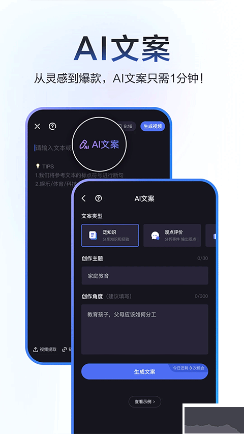 度加剪辑app安卓版