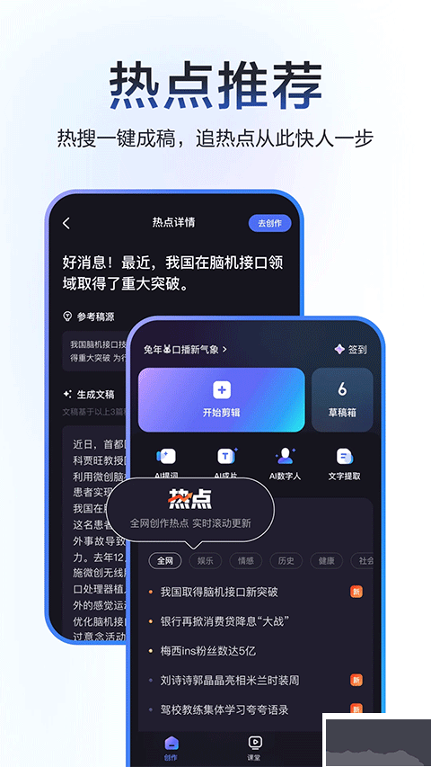 度加剪辑app安卓版