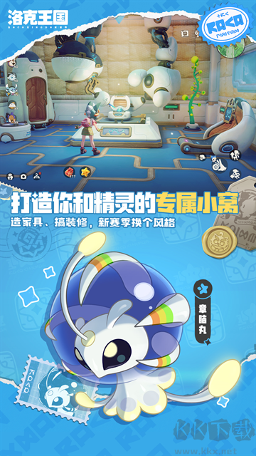 洛克王国世界官方版