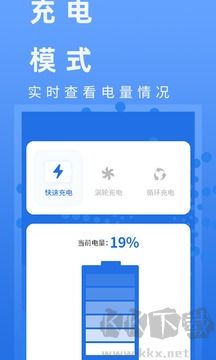 电池健康管家最新版
