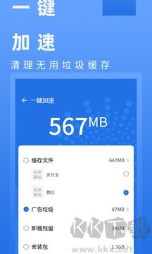 电池健康管家最新版