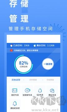 电池健康管家最新版