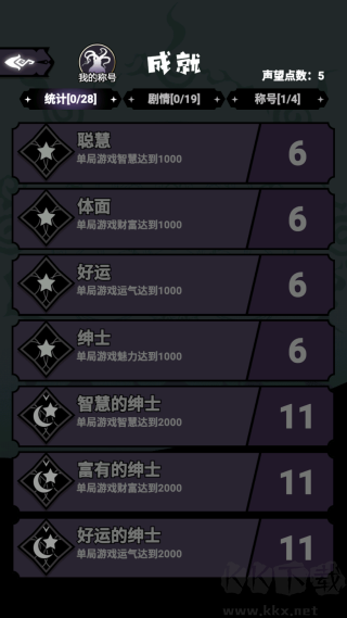 诡秘重开模拟器免广告版