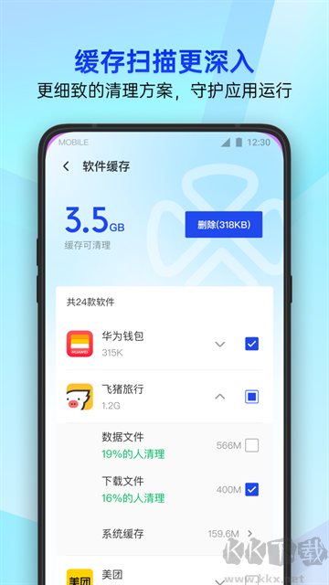 腾讯管家手机版