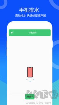 一键清灰app官方版