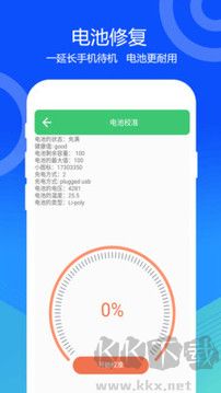 一键清灰app官方版