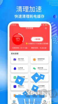 电池维护大师app安卓版
