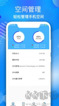 电池维护大师app安卓版