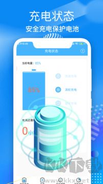 电池维护大师app安卓版