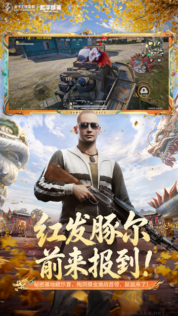 和平精英地铁逃生手机版