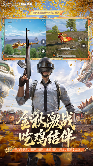 和平精英地铁逃生手机版