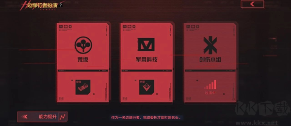 暗区突围官方版