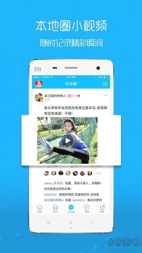  淮北人app