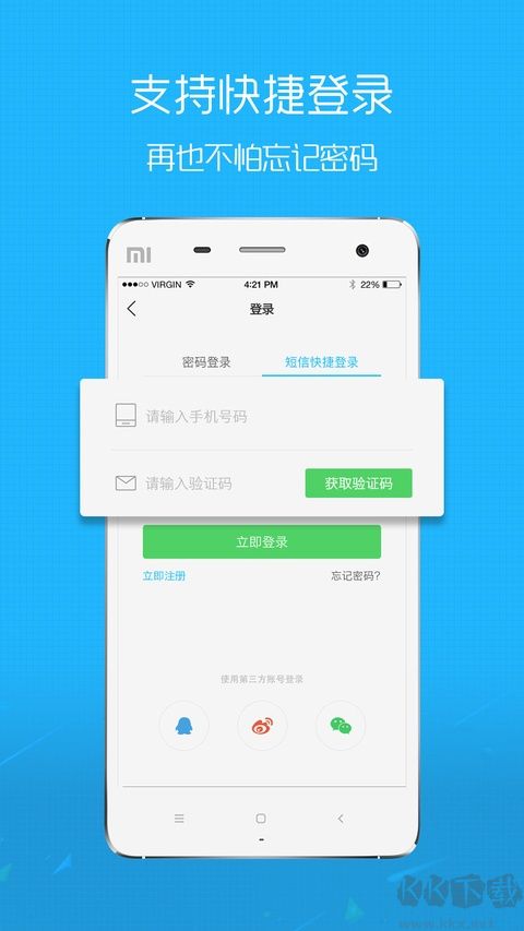  淮北人app