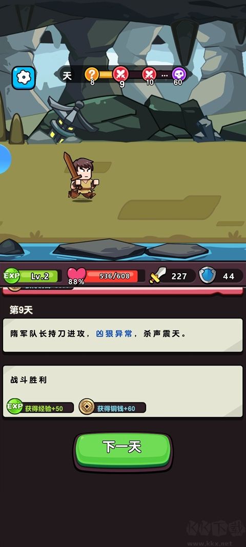 灵魂契约