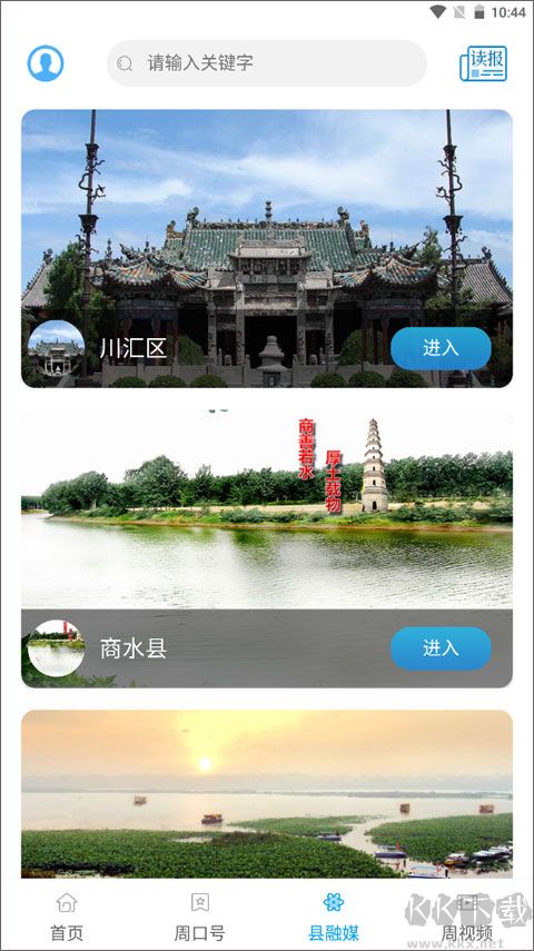周道软件