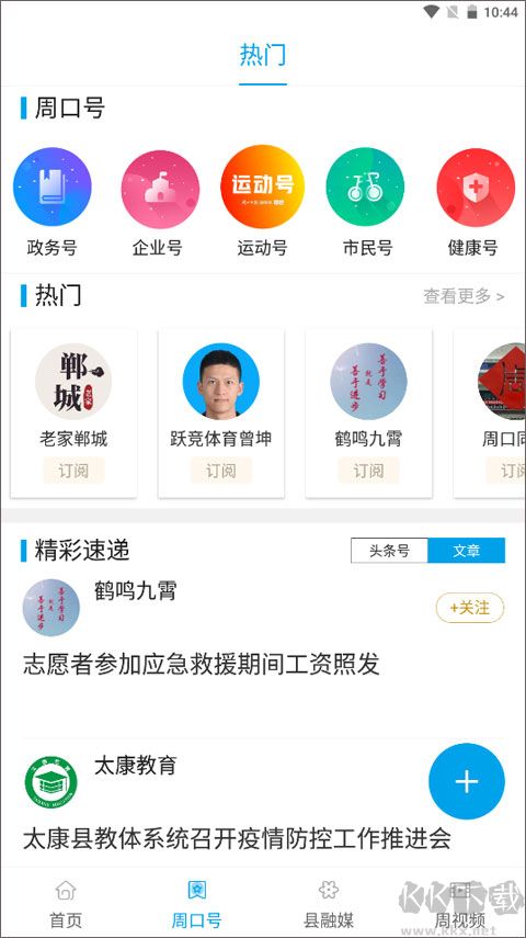 周道软件