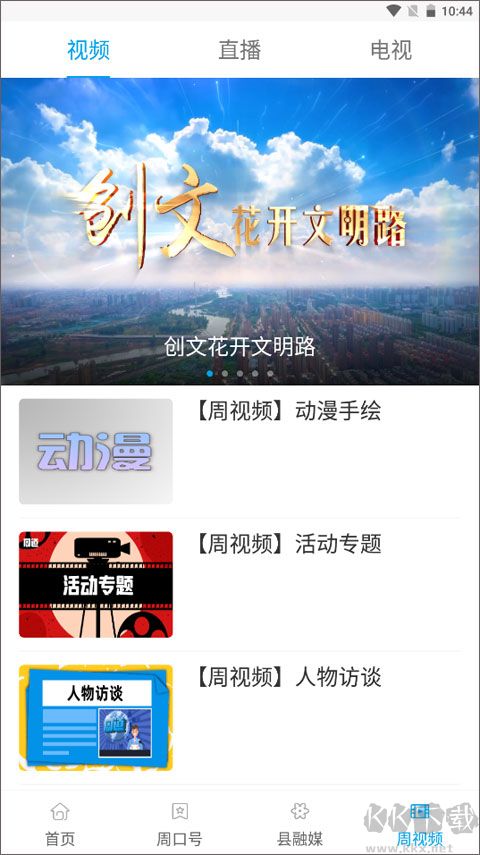 周道软件
