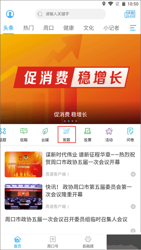 周道软件