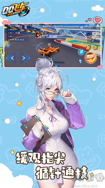 QQ飞车官方版