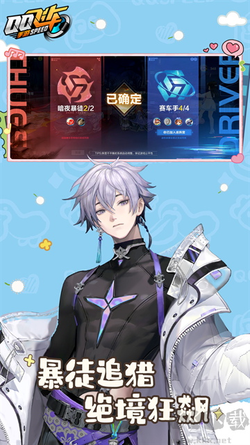 QQ飞车官方版