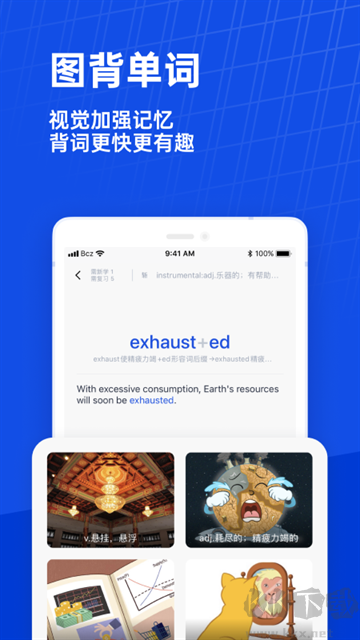 百词斩App